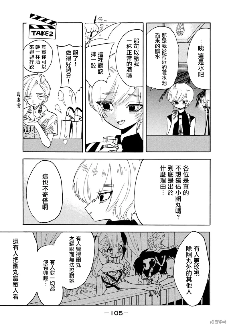 第57话 第11页