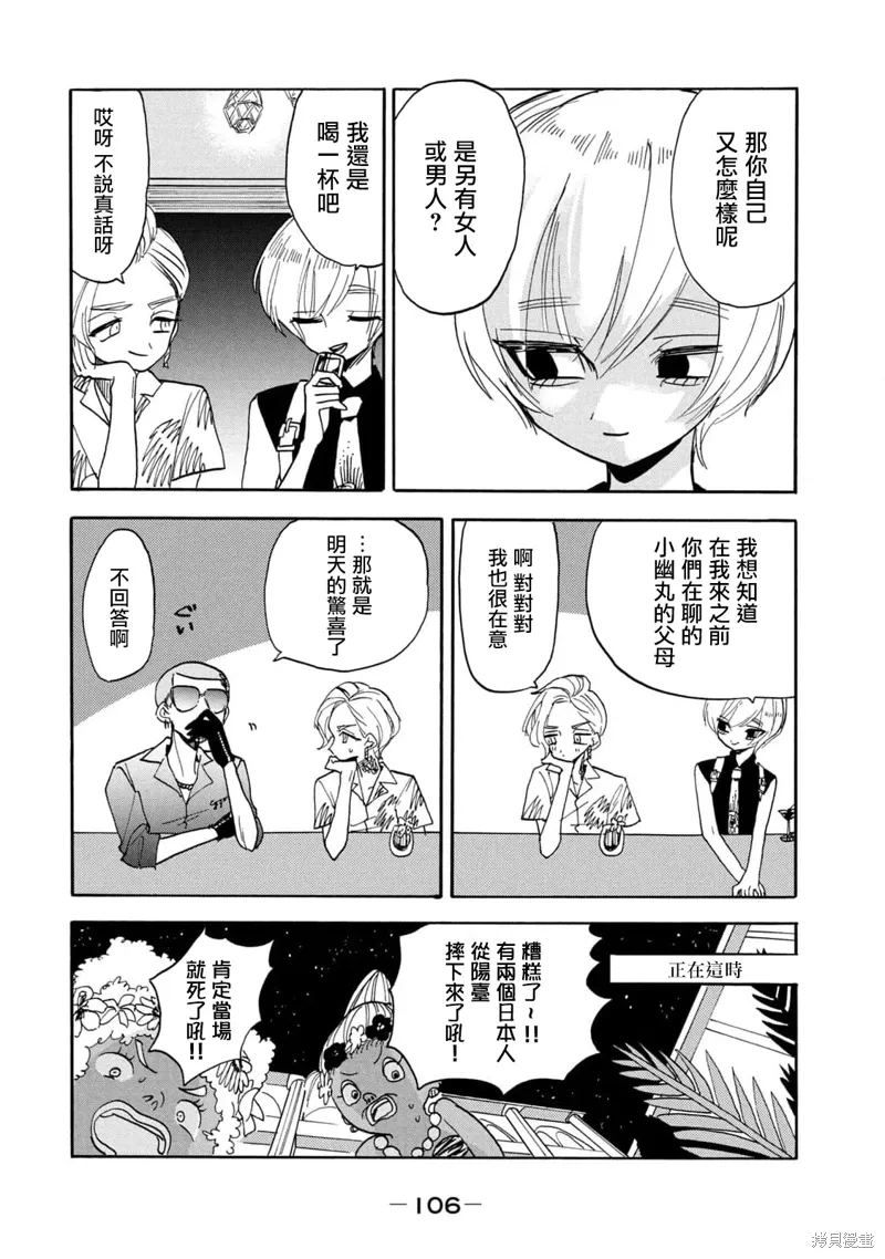 第57话 第12页
