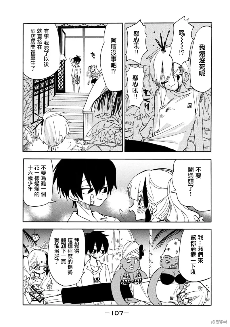 第57话 第13页