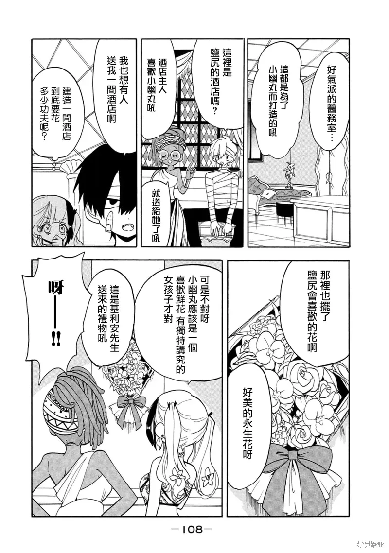 第57话 第14页