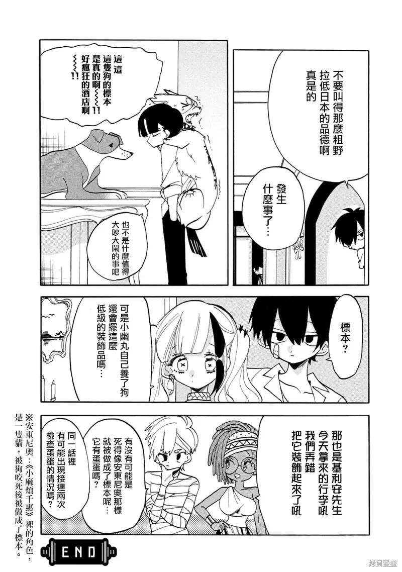 第57话 第15页