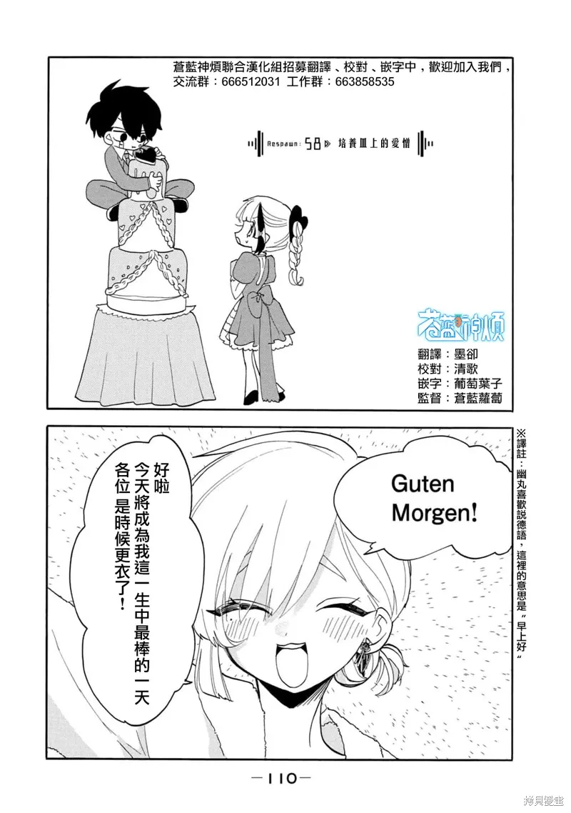 第58话 第1页