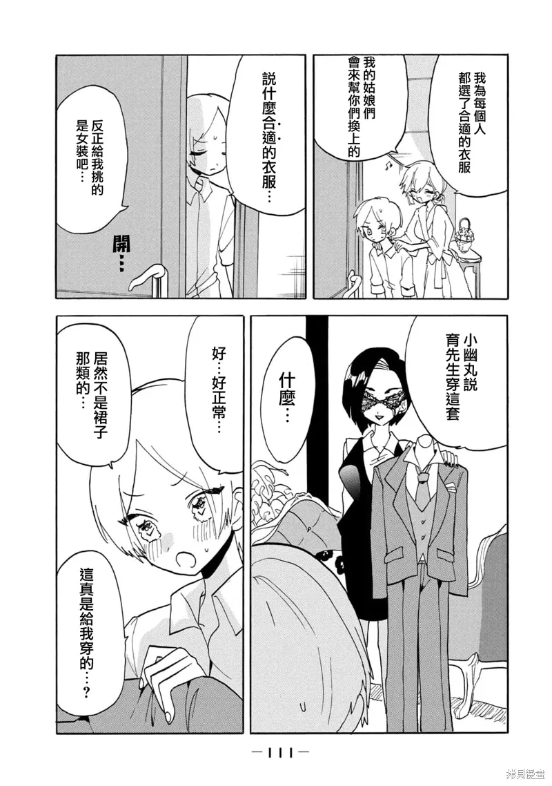 第58话 第2页