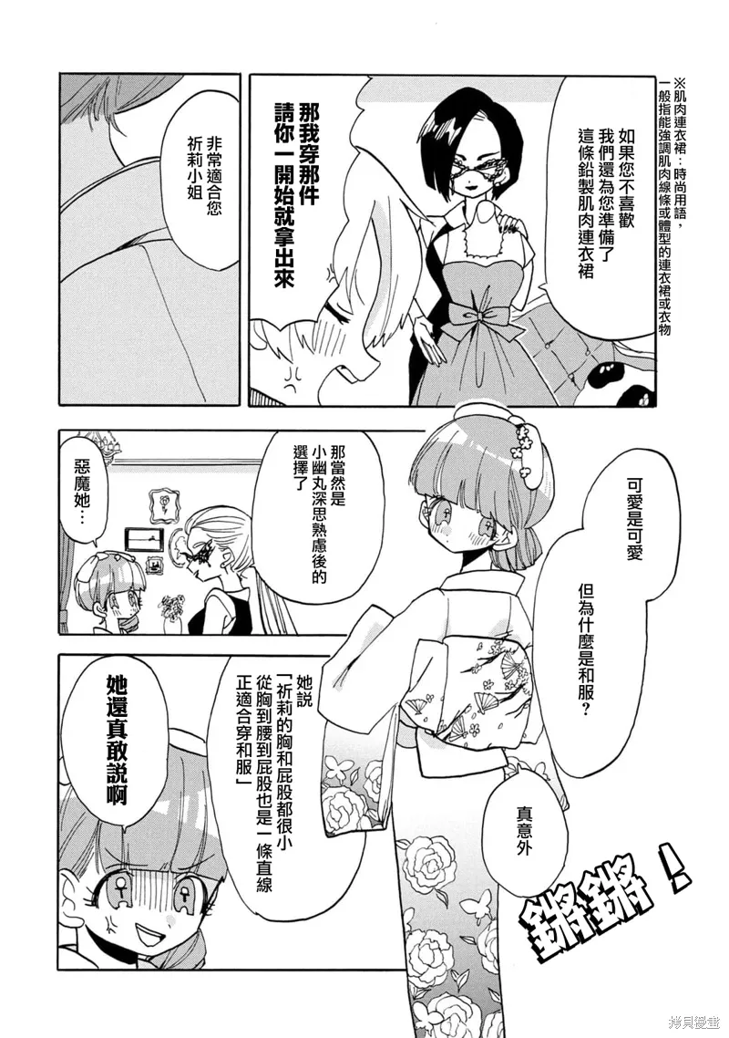 第58话 第3页