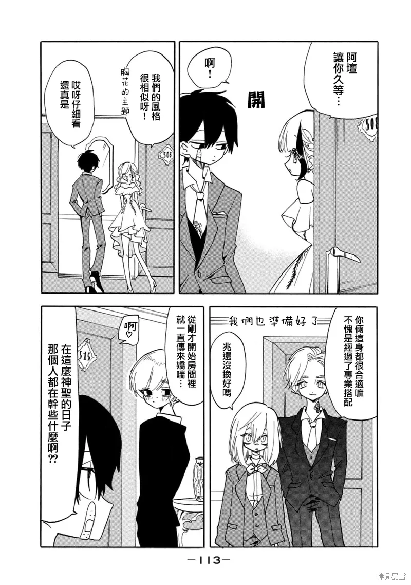 第58话 第4页