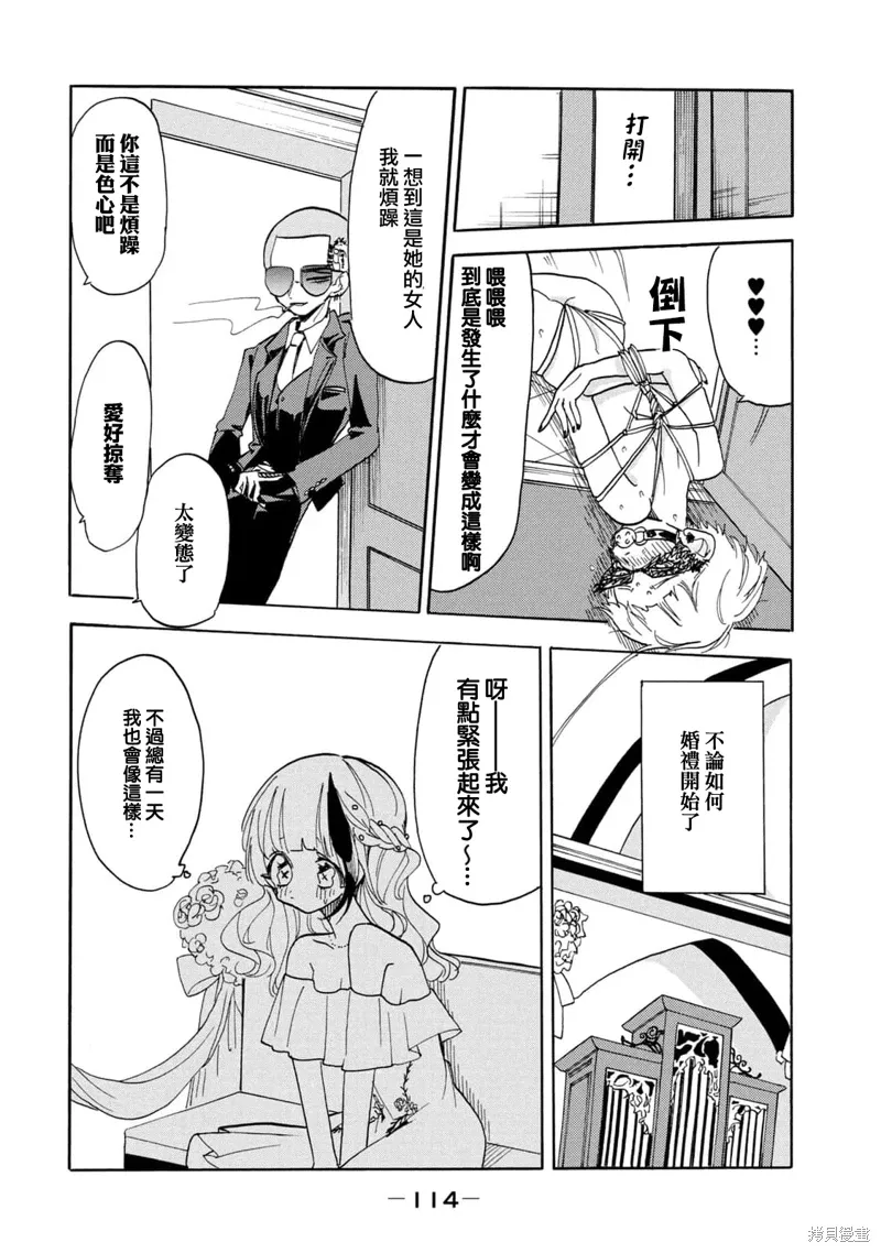 第58话 第5页