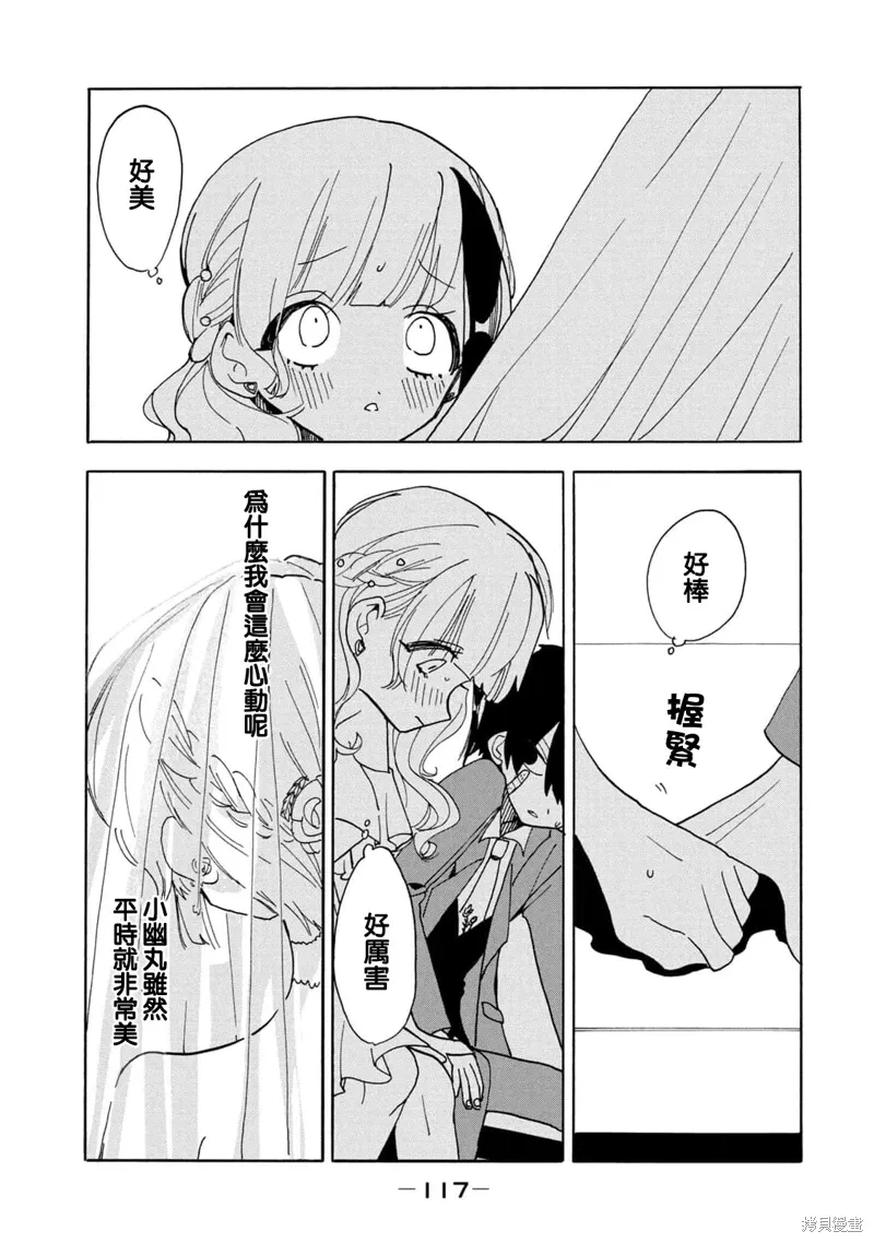 第58话 第8页