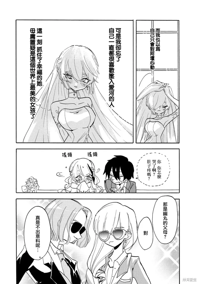 第58话 第9页
