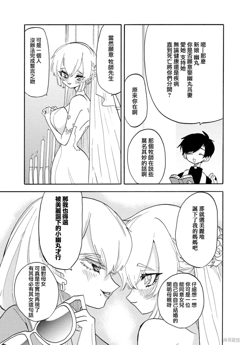 第58话 第10页
