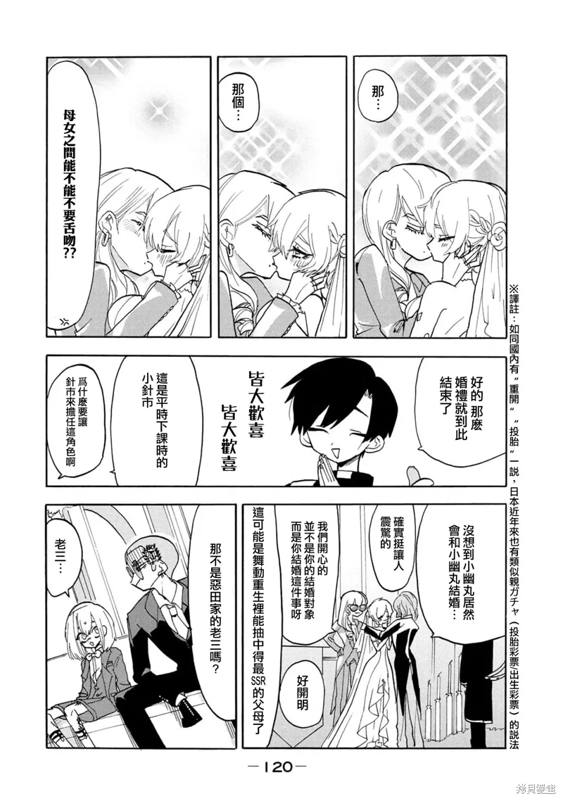 第58话 第11页