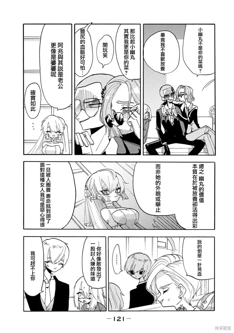 第58话 第12页