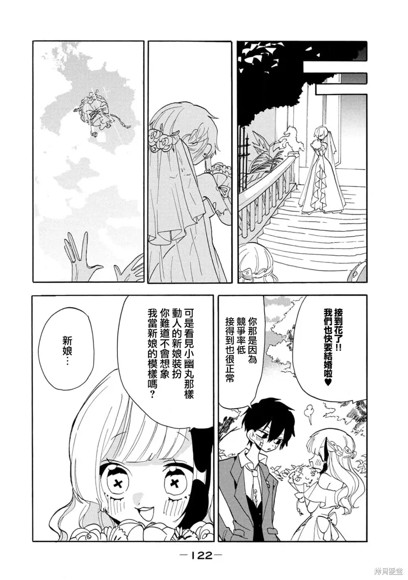 第58话 第13页