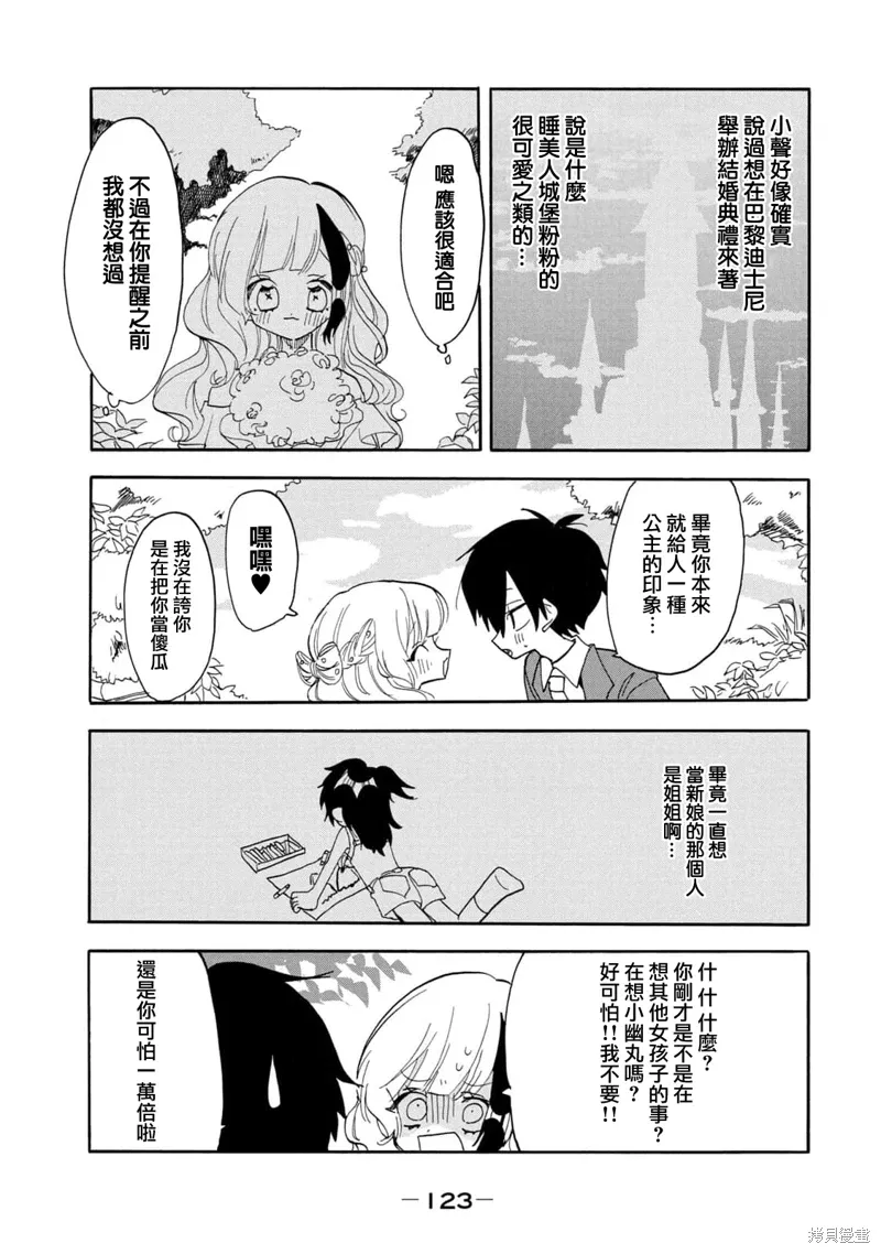 第58话 第14页