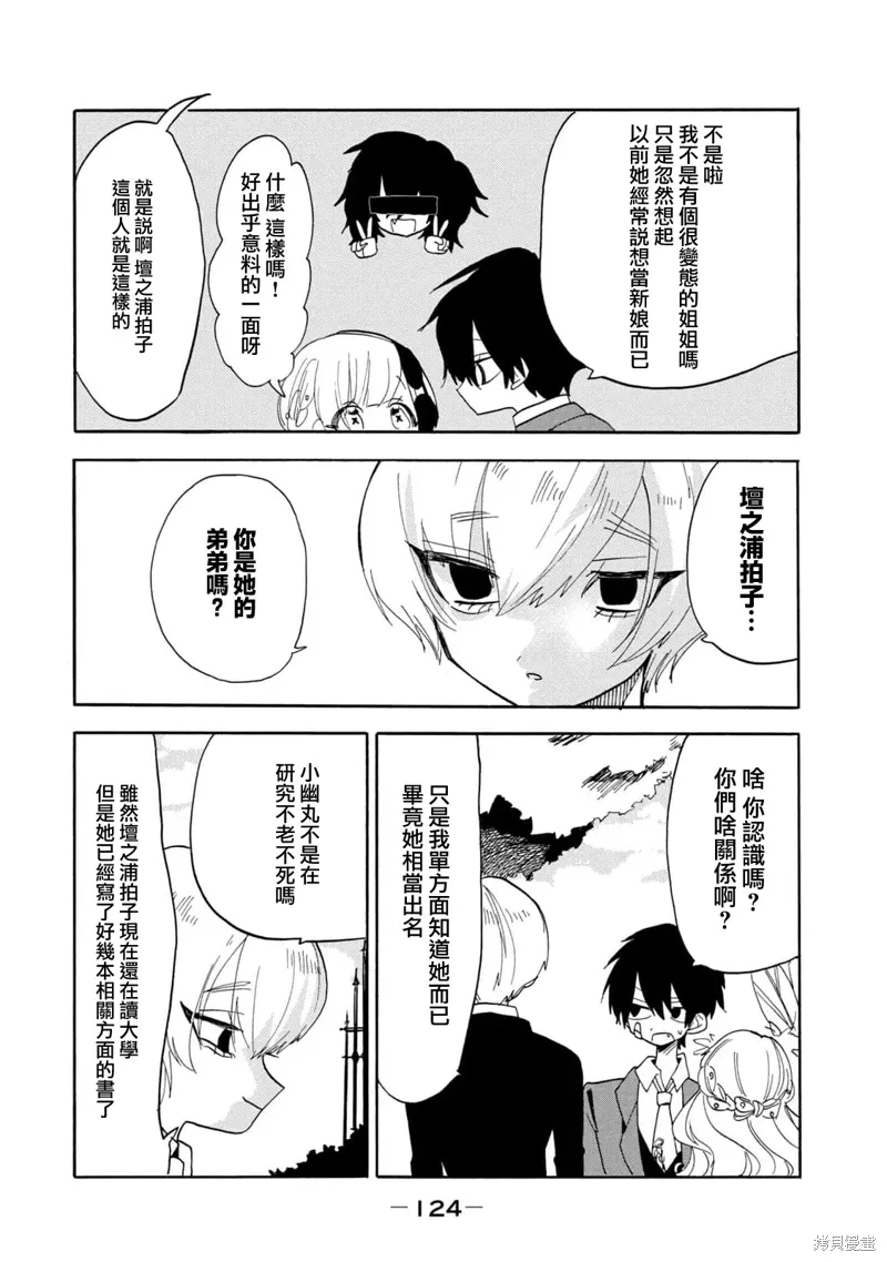 第58话 第15页