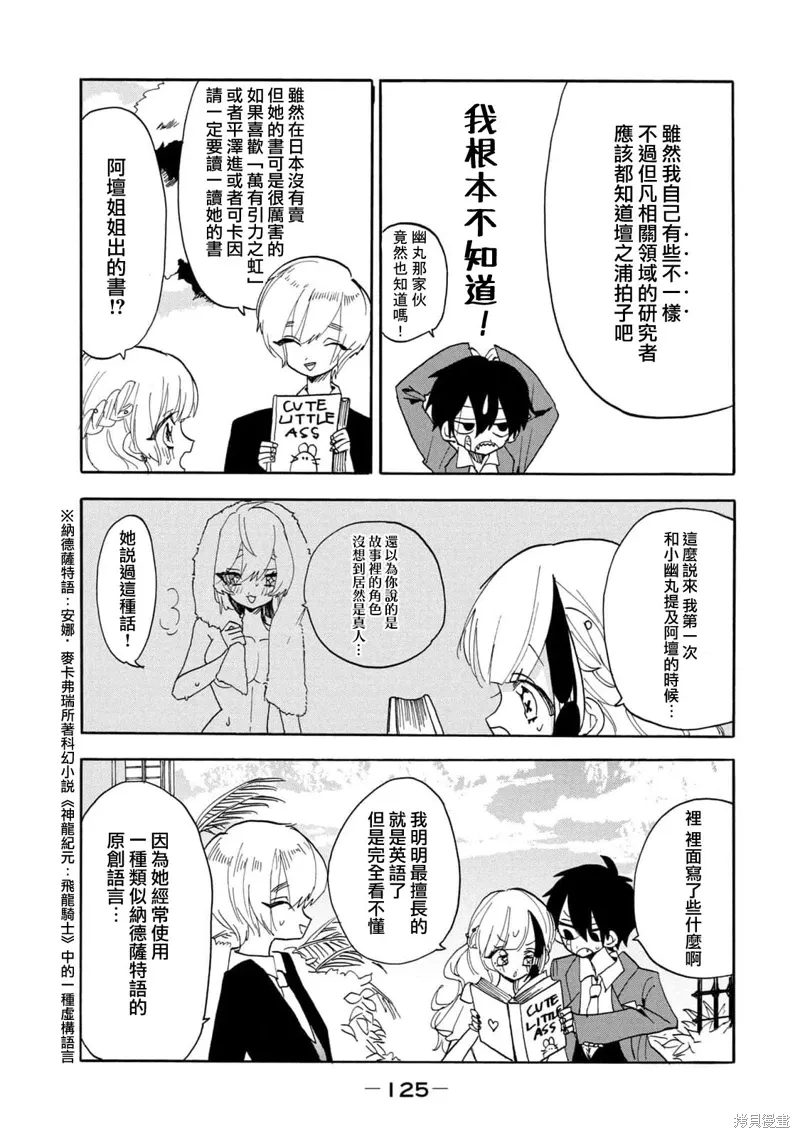 第58话 第16页