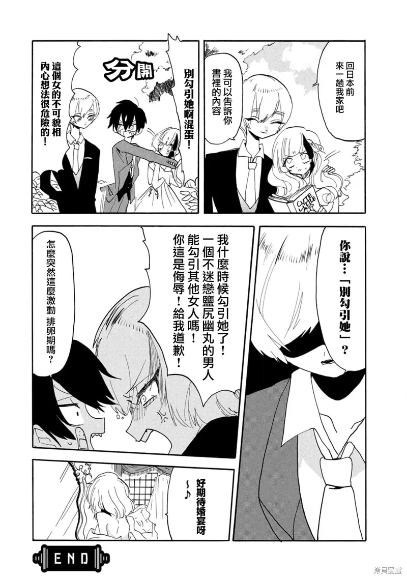 第58话 第17页