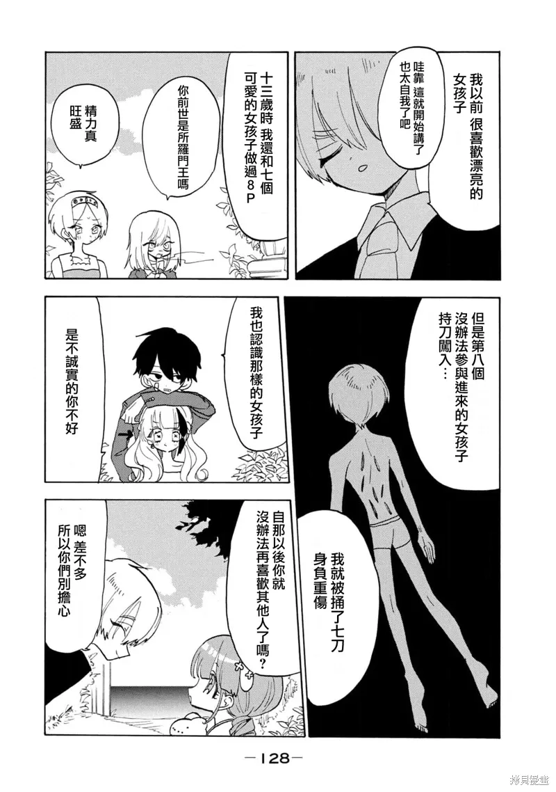 第59话 第2页