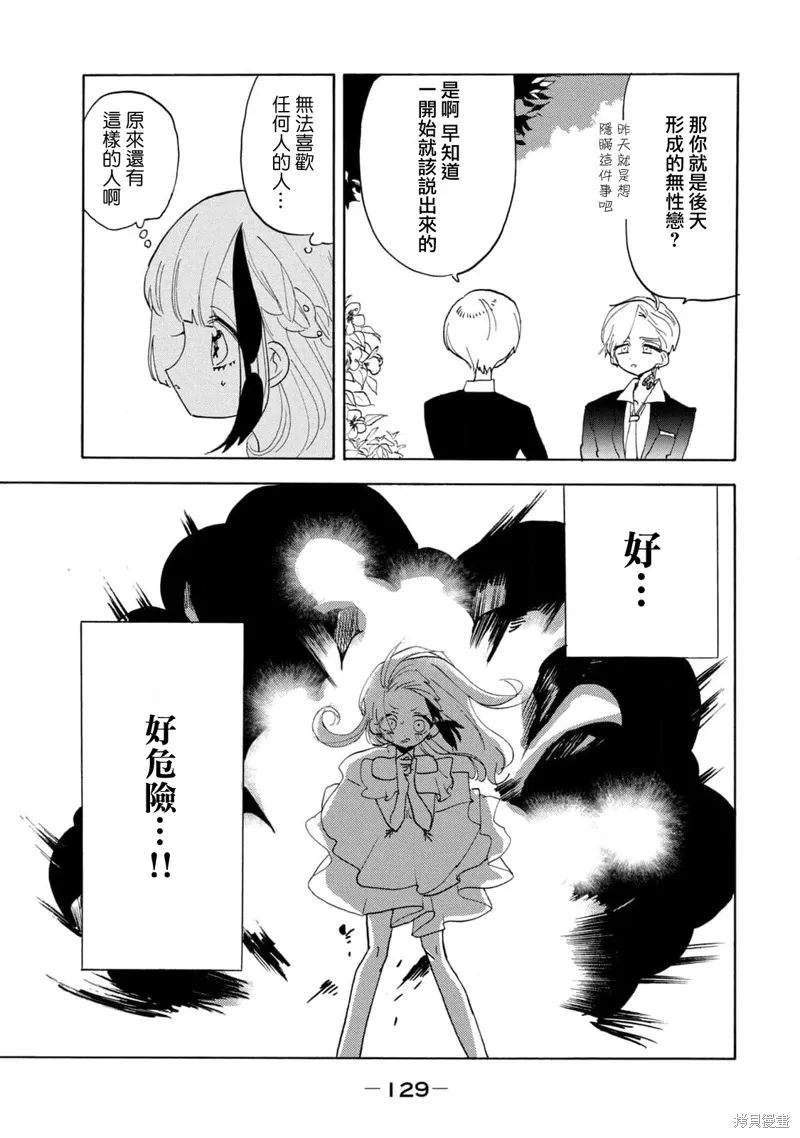 第59话 第3页