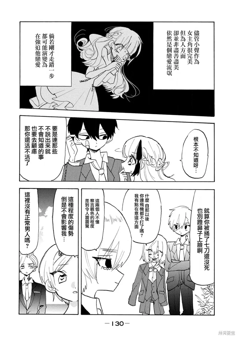 第59话 第4页