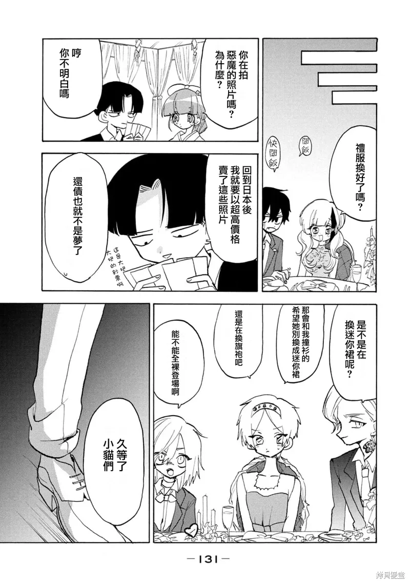 第59话 第5页