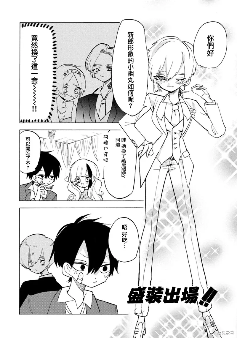 第59话 第6页