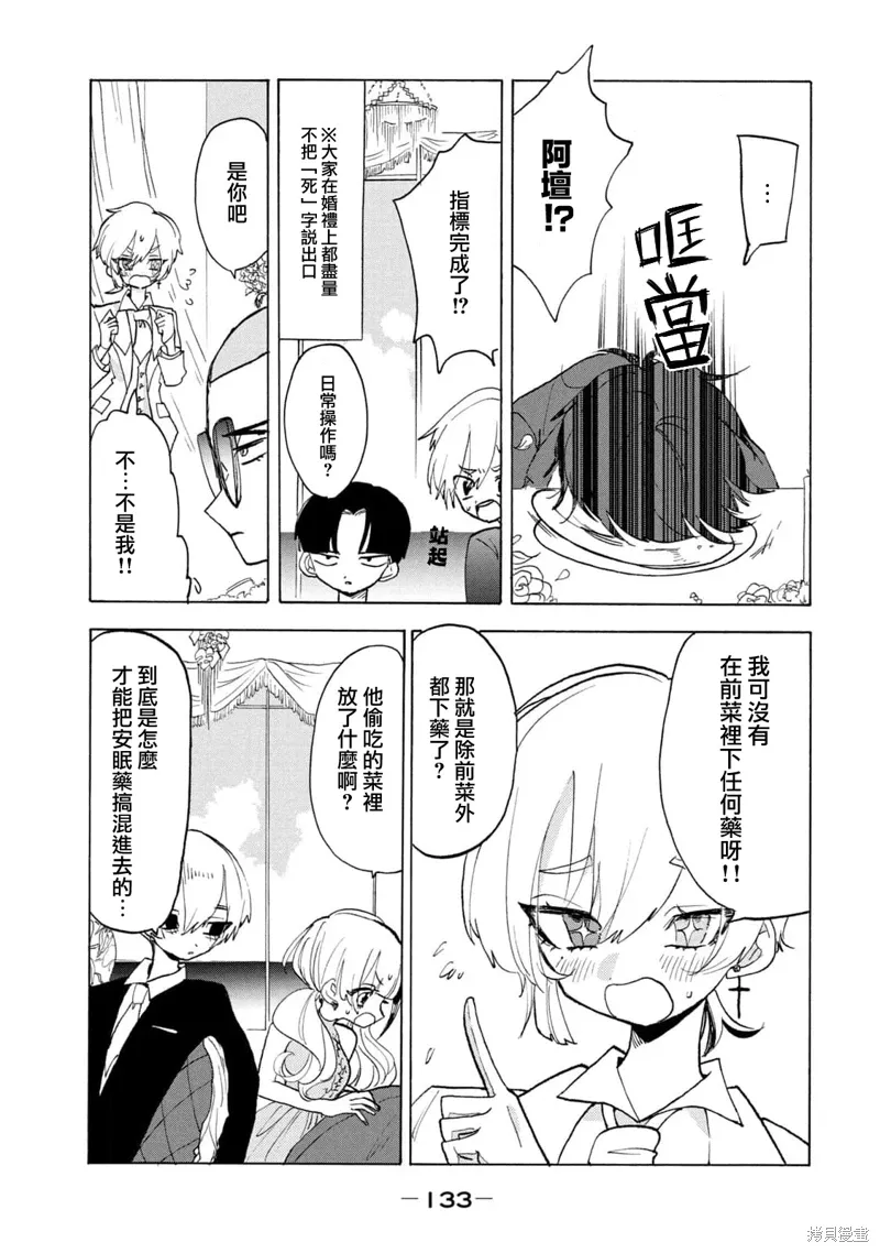 第59话 第7页