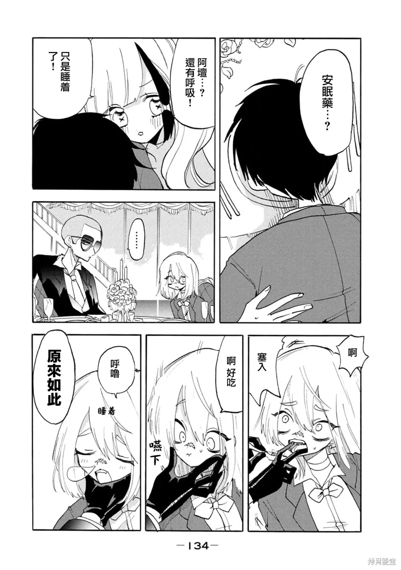 第59话 第8页