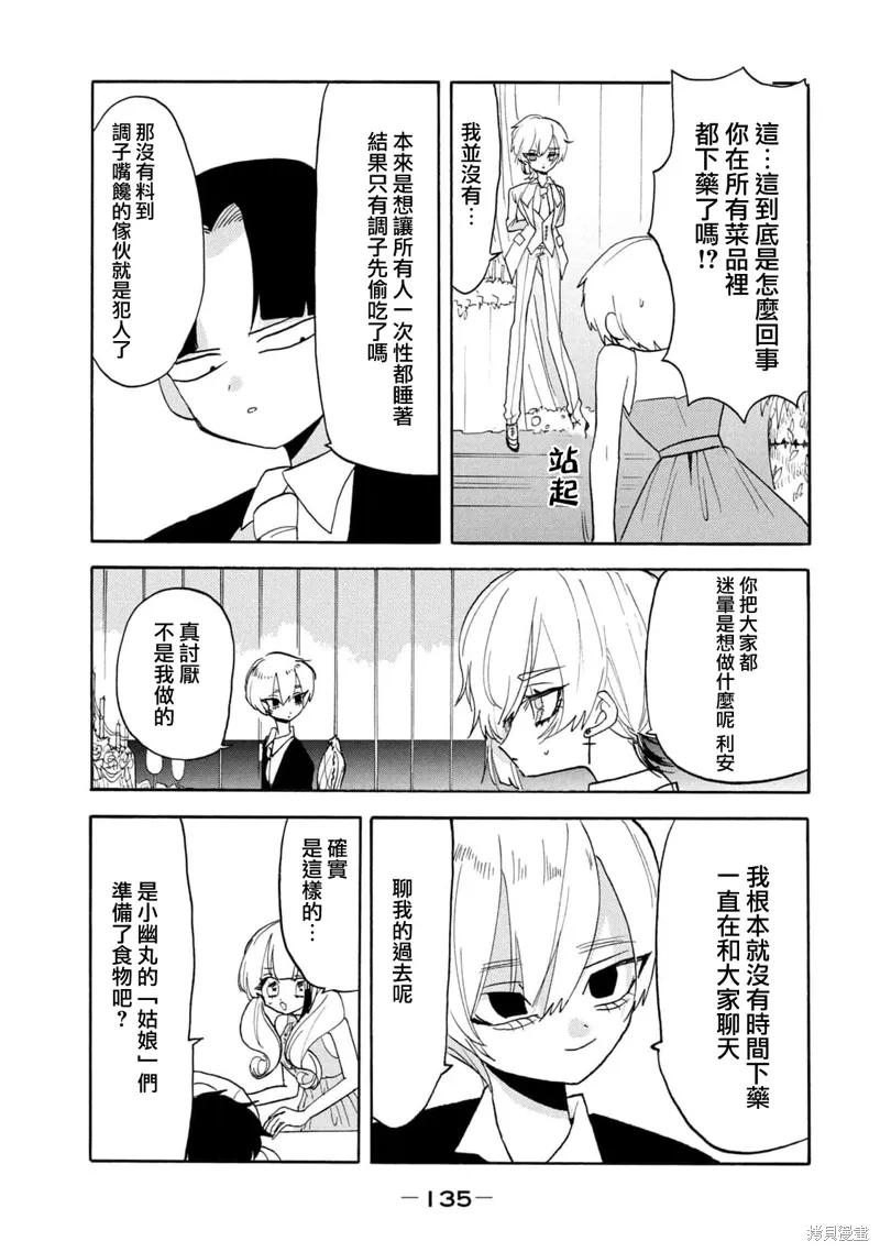 第59话 第9页