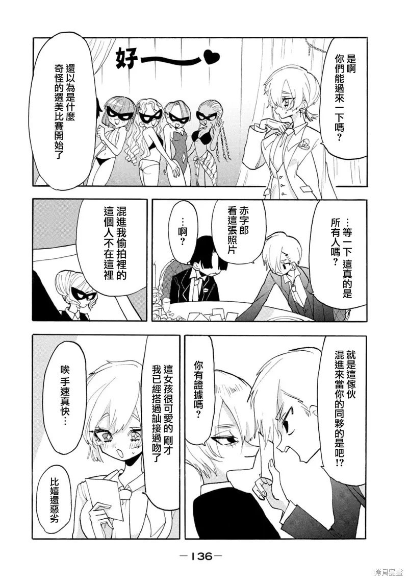 第59话 第10页