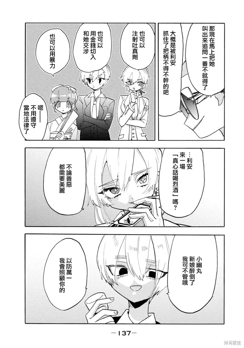第59话 第11页