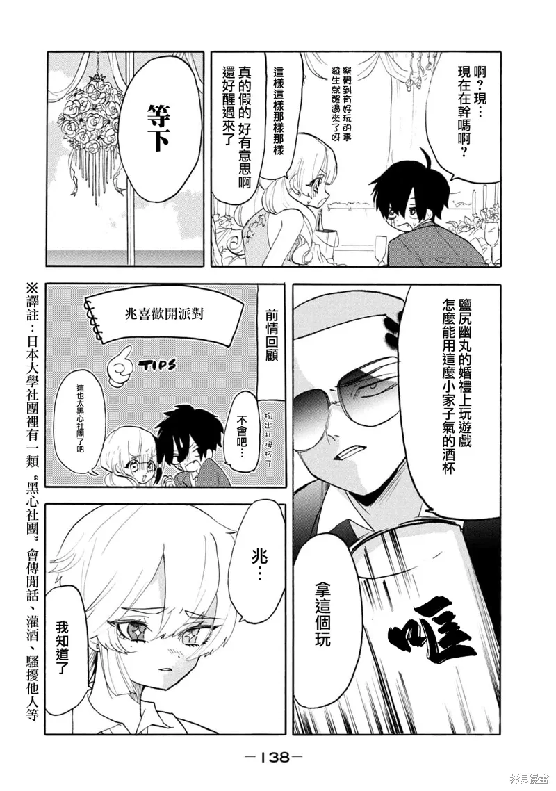 第59话 第12页