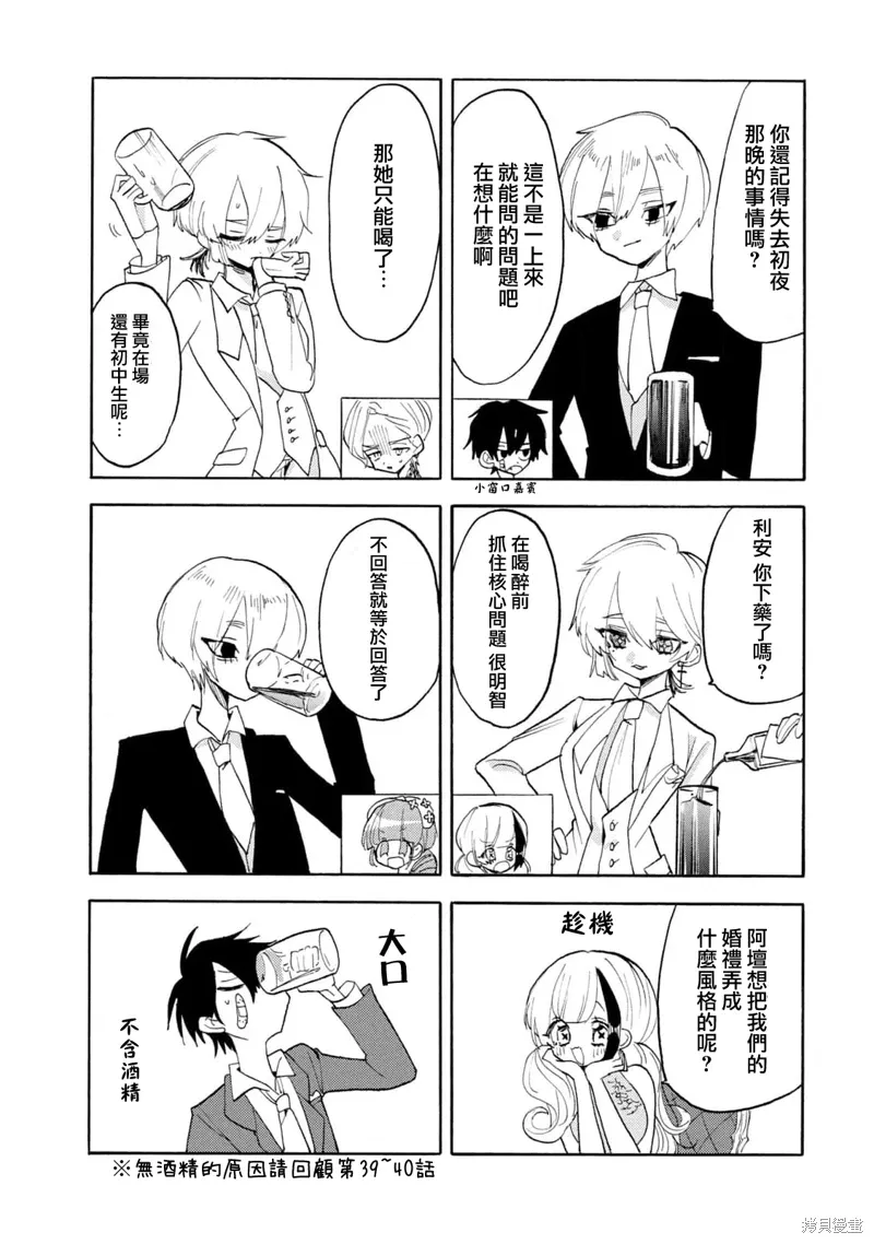 第59话 第13页