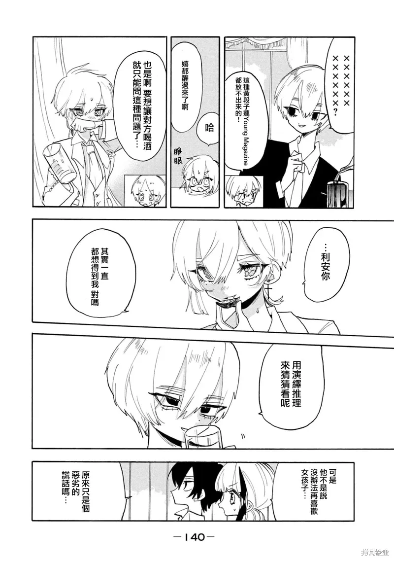 第59话 第14页