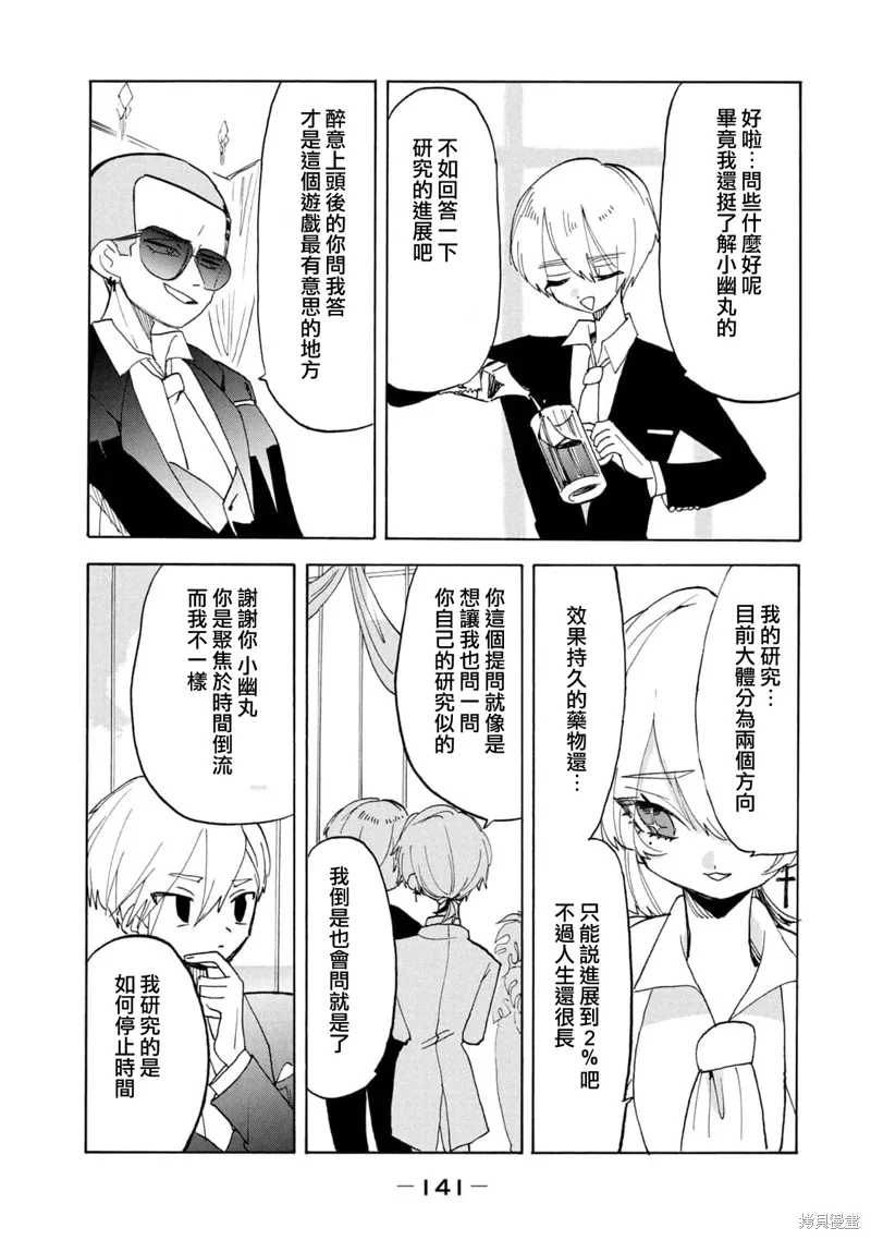 第59话 第15页