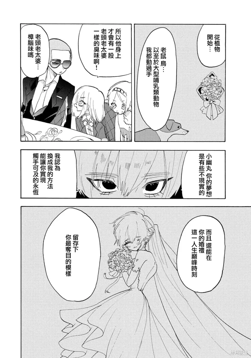 第59话 第16页