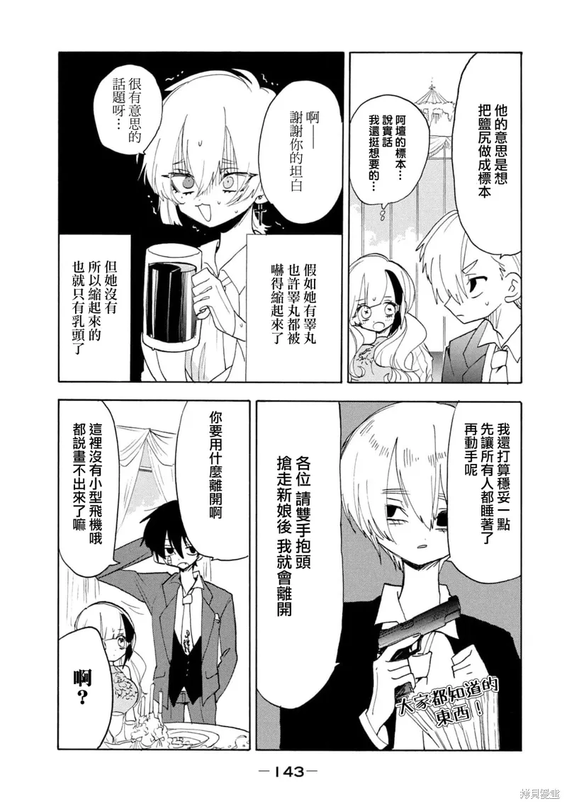第59话 第17页