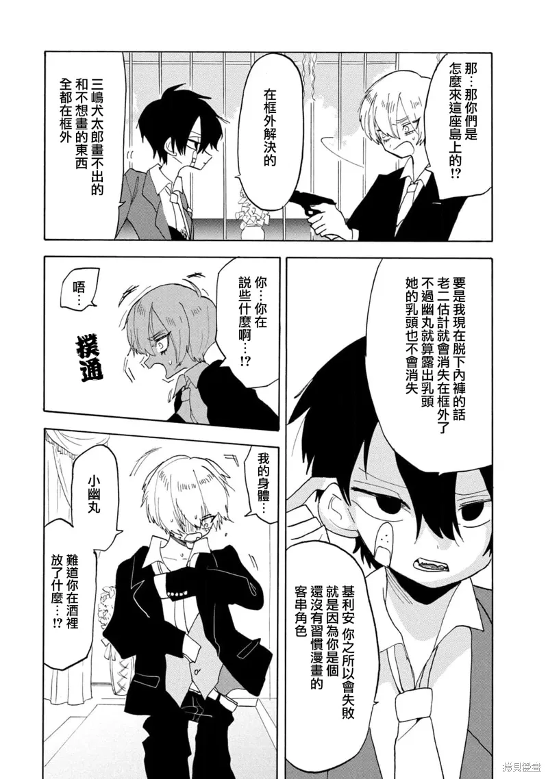 第59话 第18页