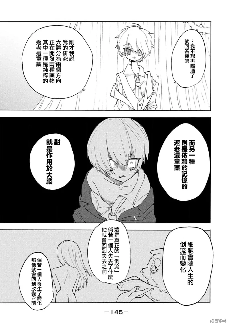 第59话 第19页