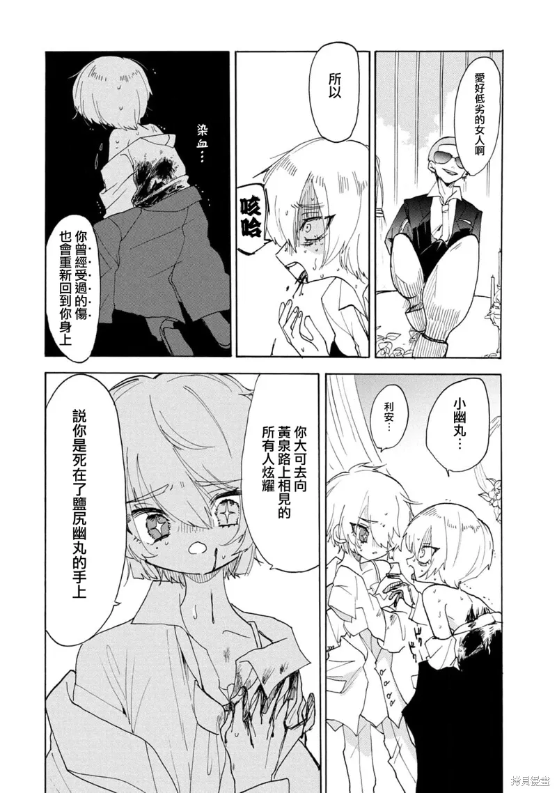 第59话 第20页