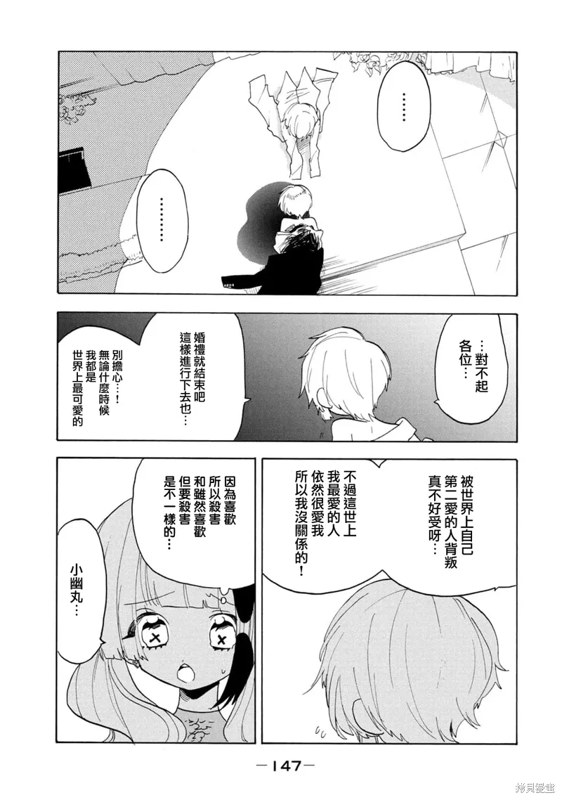 第59话 第21页