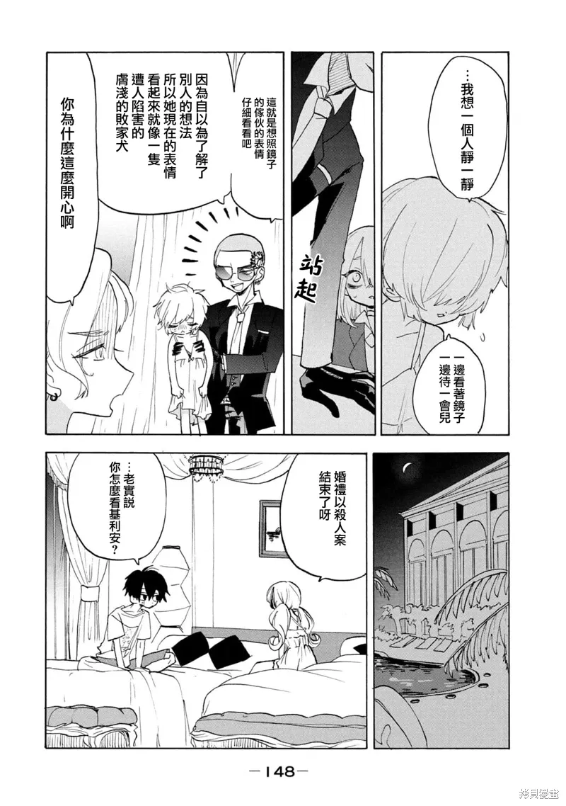 第59话 第22页
