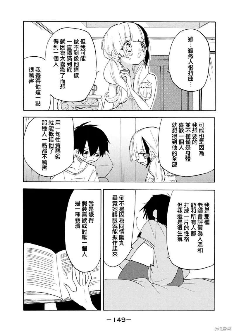 第59话 第23页