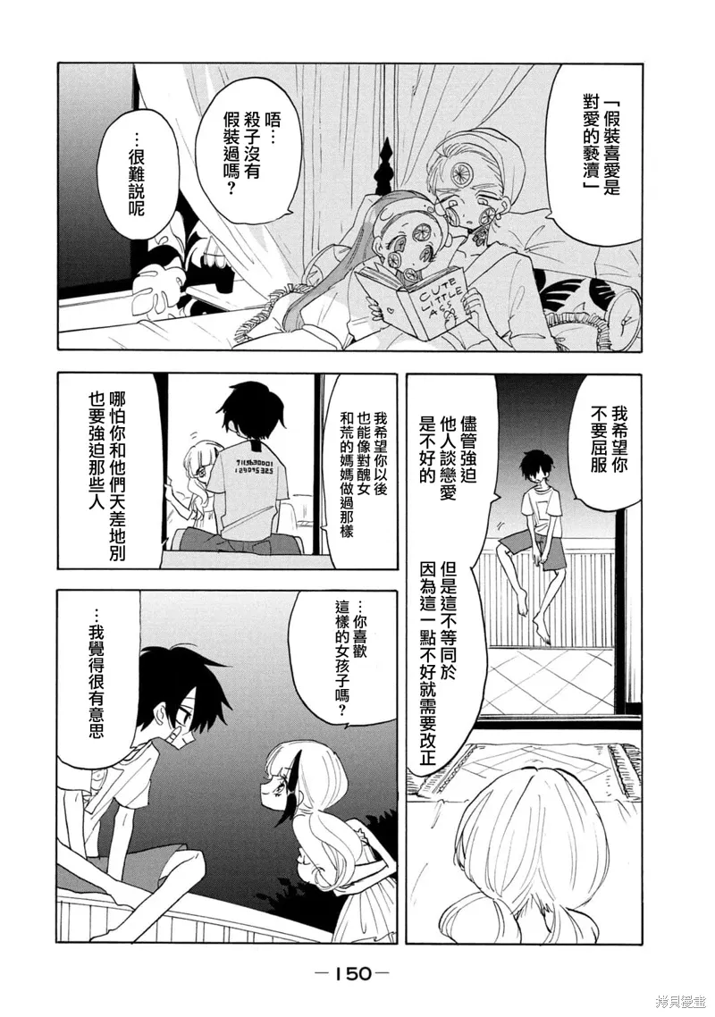 第59话 第24页