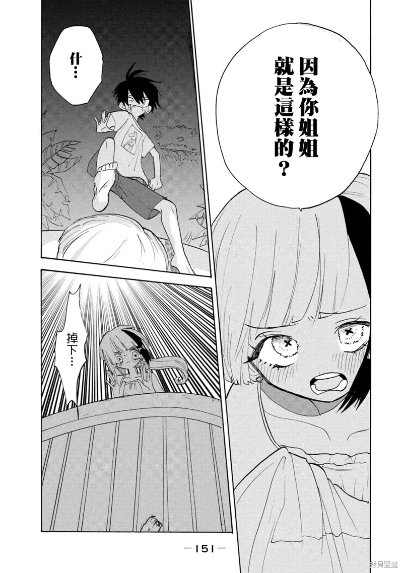 第59话 第25页