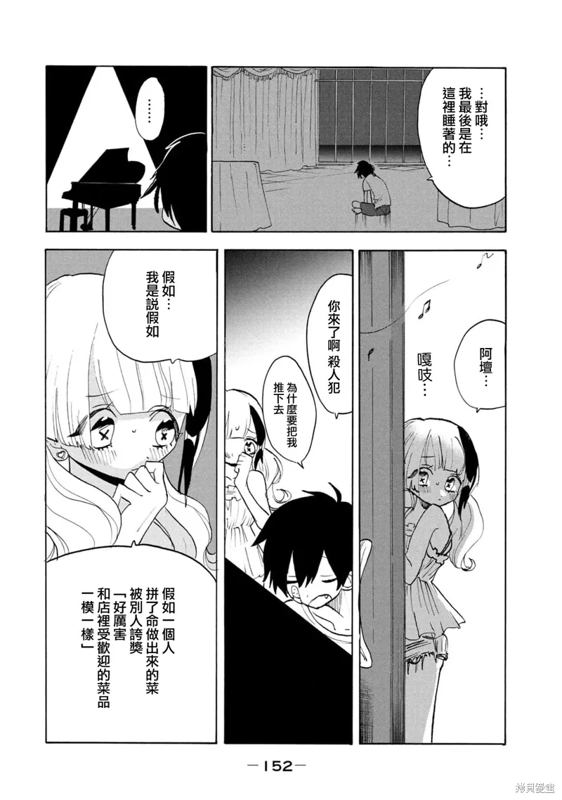 第59话 第26页