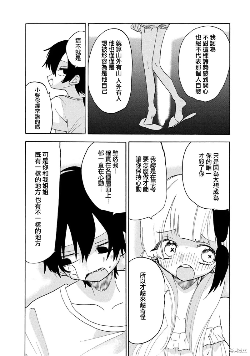 第59话 第27页