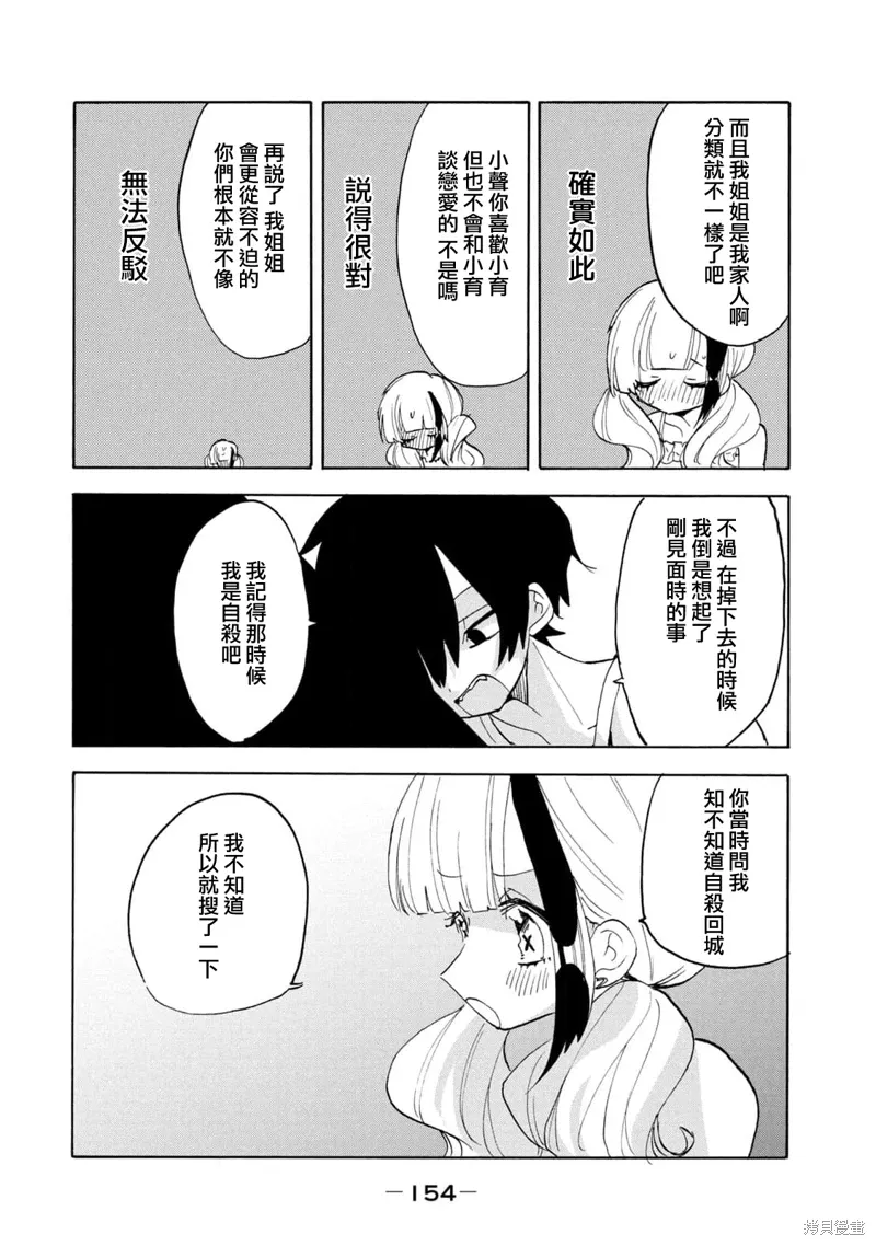 第59话 第28页