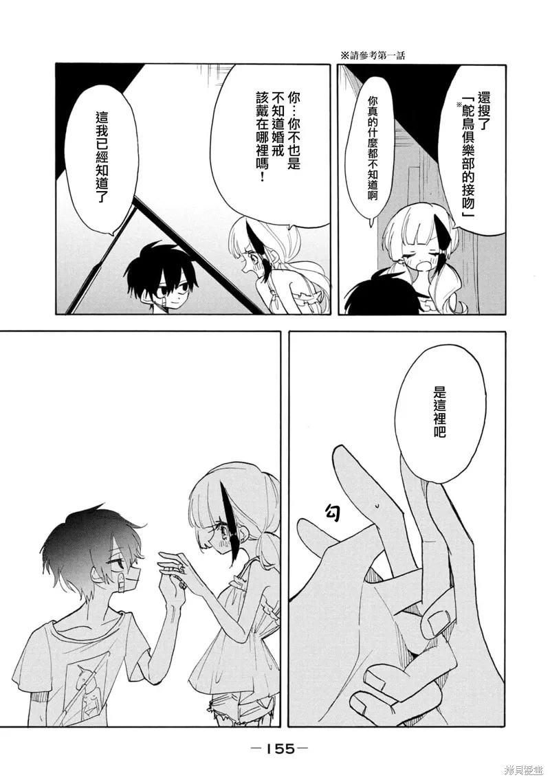 第59话 第29页