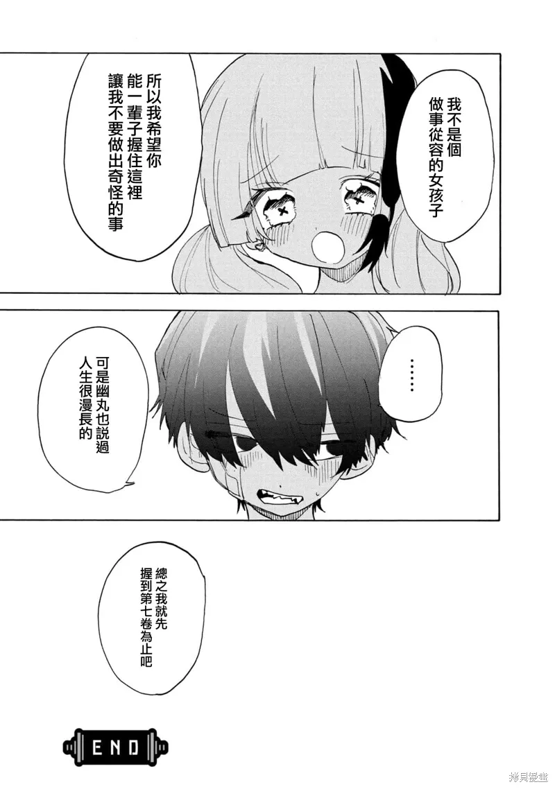 第59话 第30页