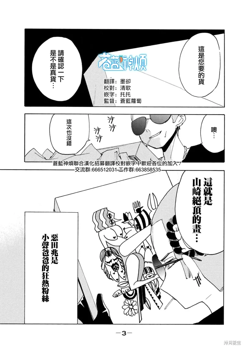 第60话 第1页